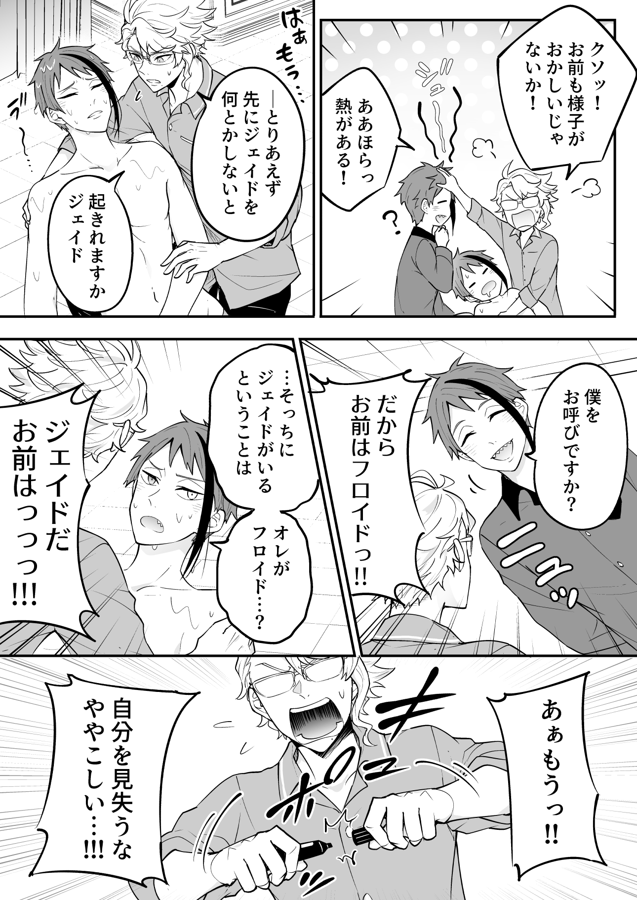 6 及川さん家の5兄弟 風邪 引きました 兄弟パロ 藤月の小説シリーズ Pixiv