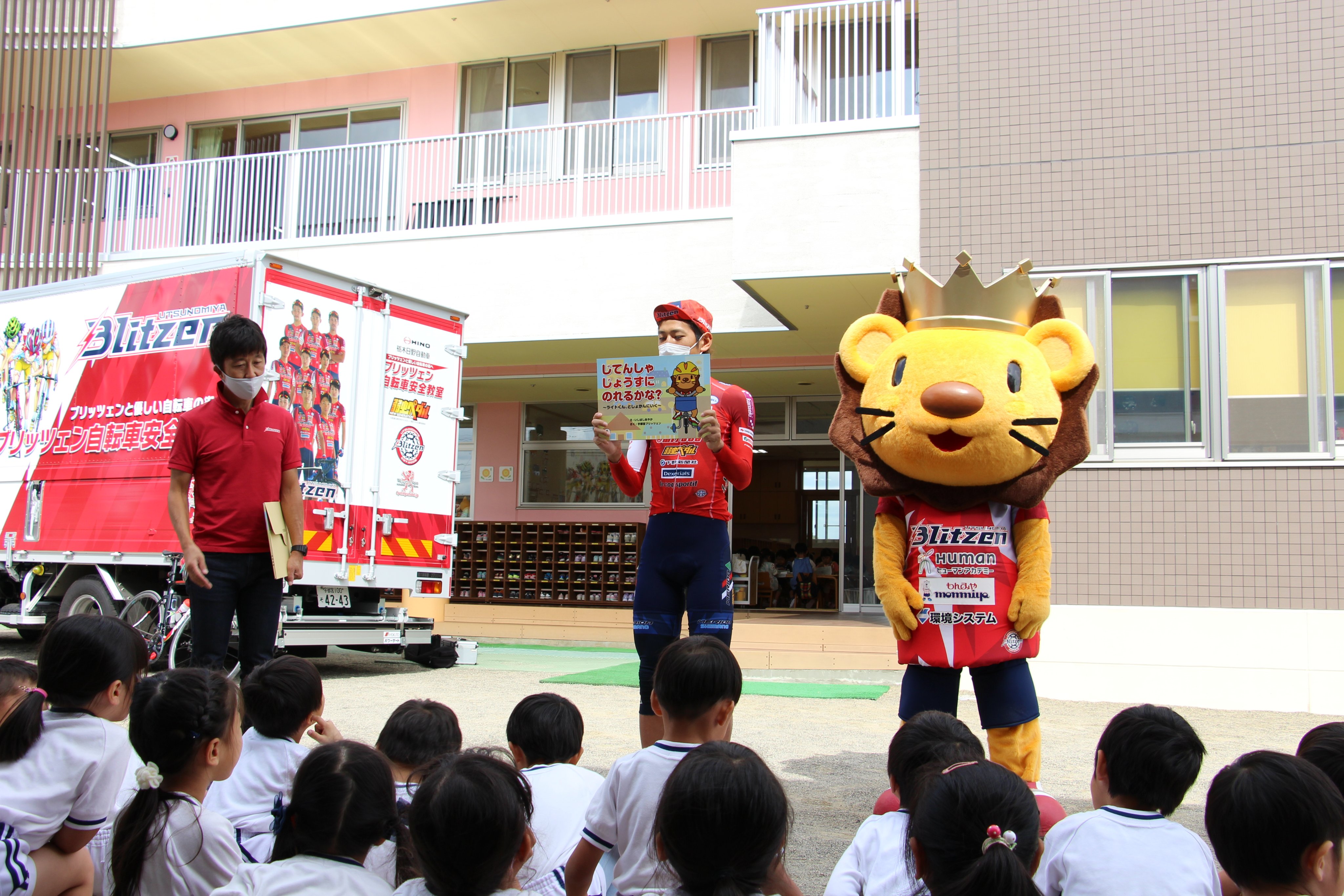 宇都宮ブリッツェン 2 12 土 Jclエキシビションレース みなとみらいサイクルフェス 9月29日 火 地域貢献活動 宇都宮市の平出幼稚園にて 弱虫ペダル Blitzen 自転車安全教室を開催しました ブリッツェンから堀選手と柿沼社長 そしてライト