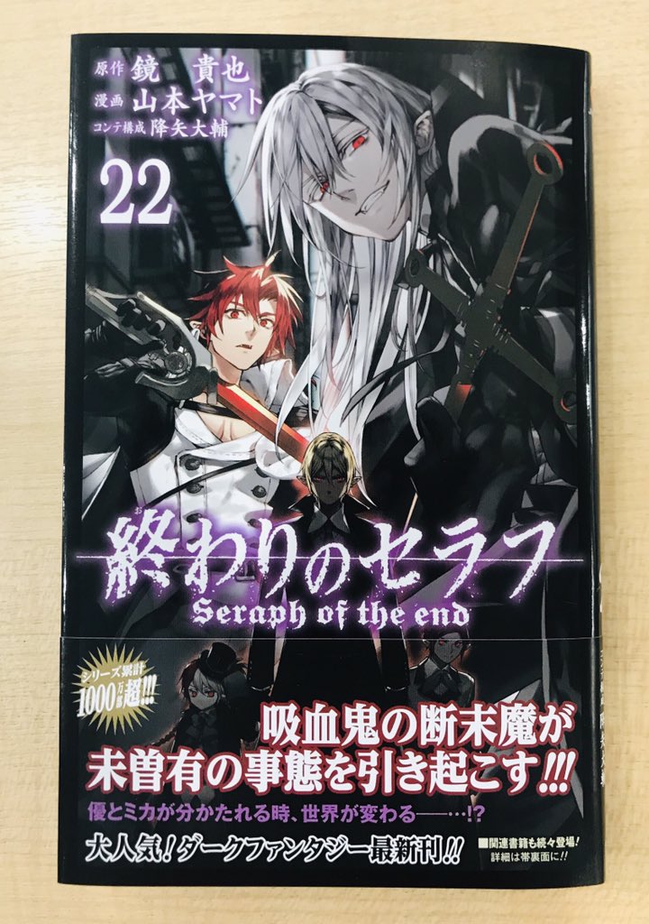 終わりのセラフ公式 Owarino Seraph Twitter