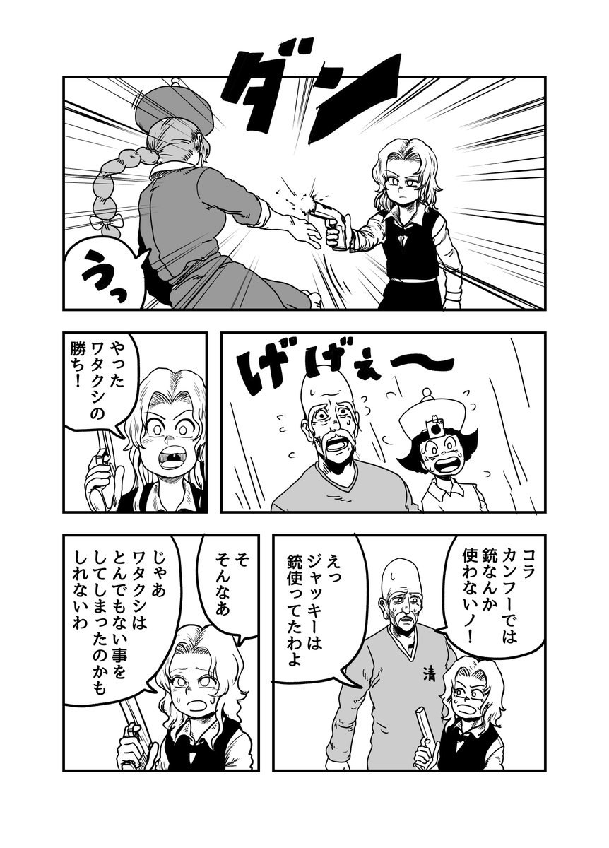 トイトイちゃんの漫画。留学生。 