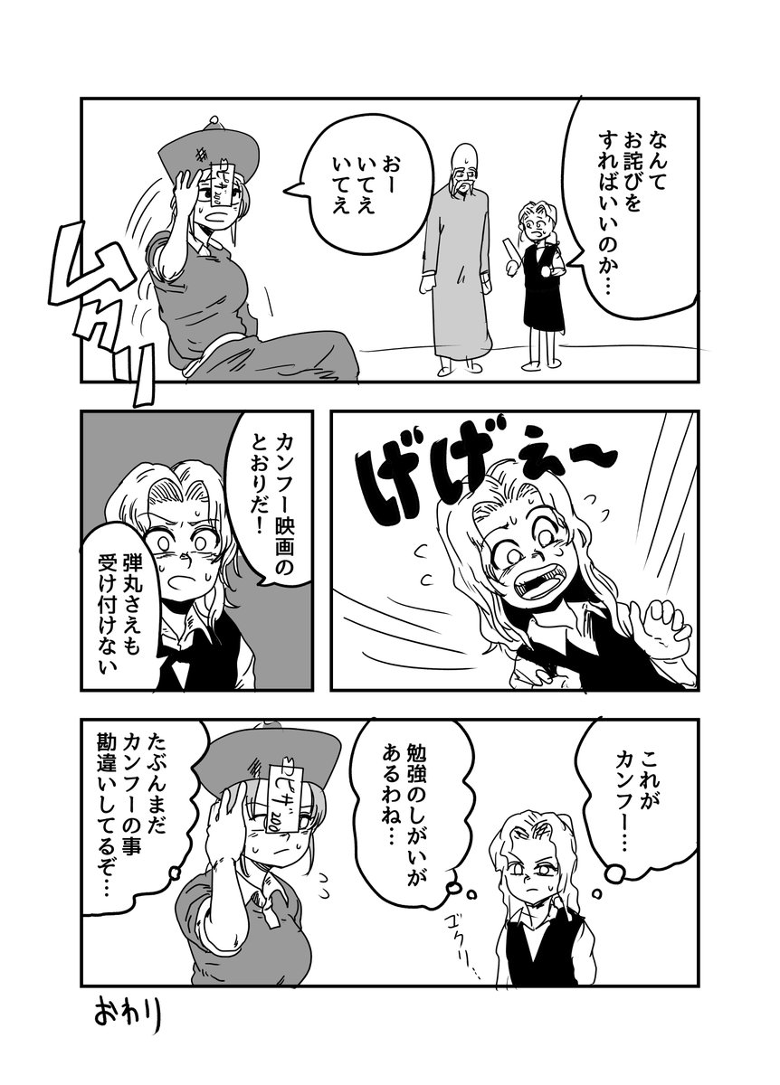 トイトイちゃんの漫画。留学生。 