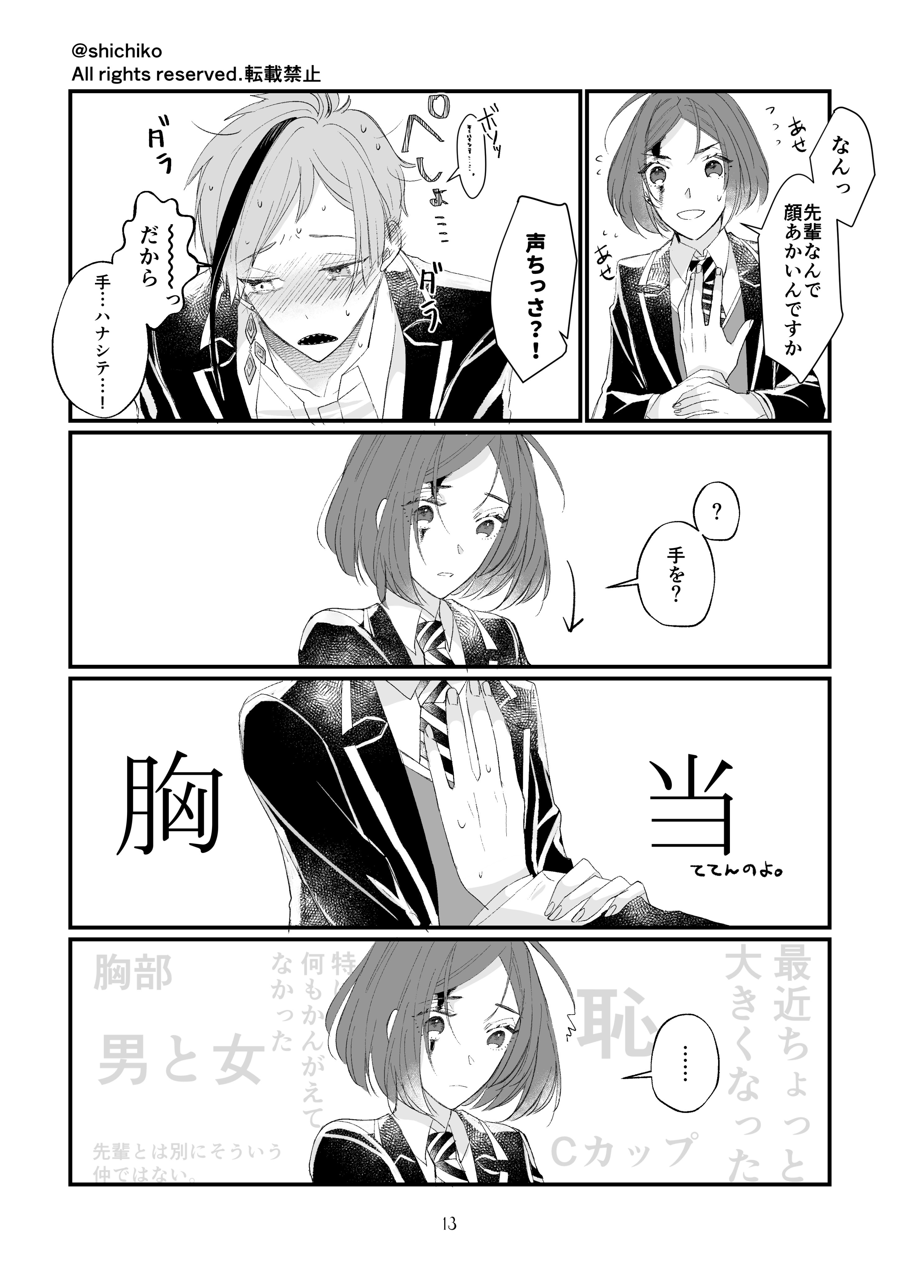 シチコ🪸🫧 on X: シチコ🪸🫧 on X: