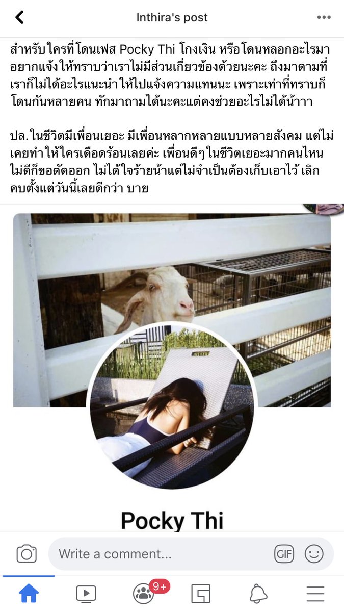 ชิโอะจัง slow tweet media