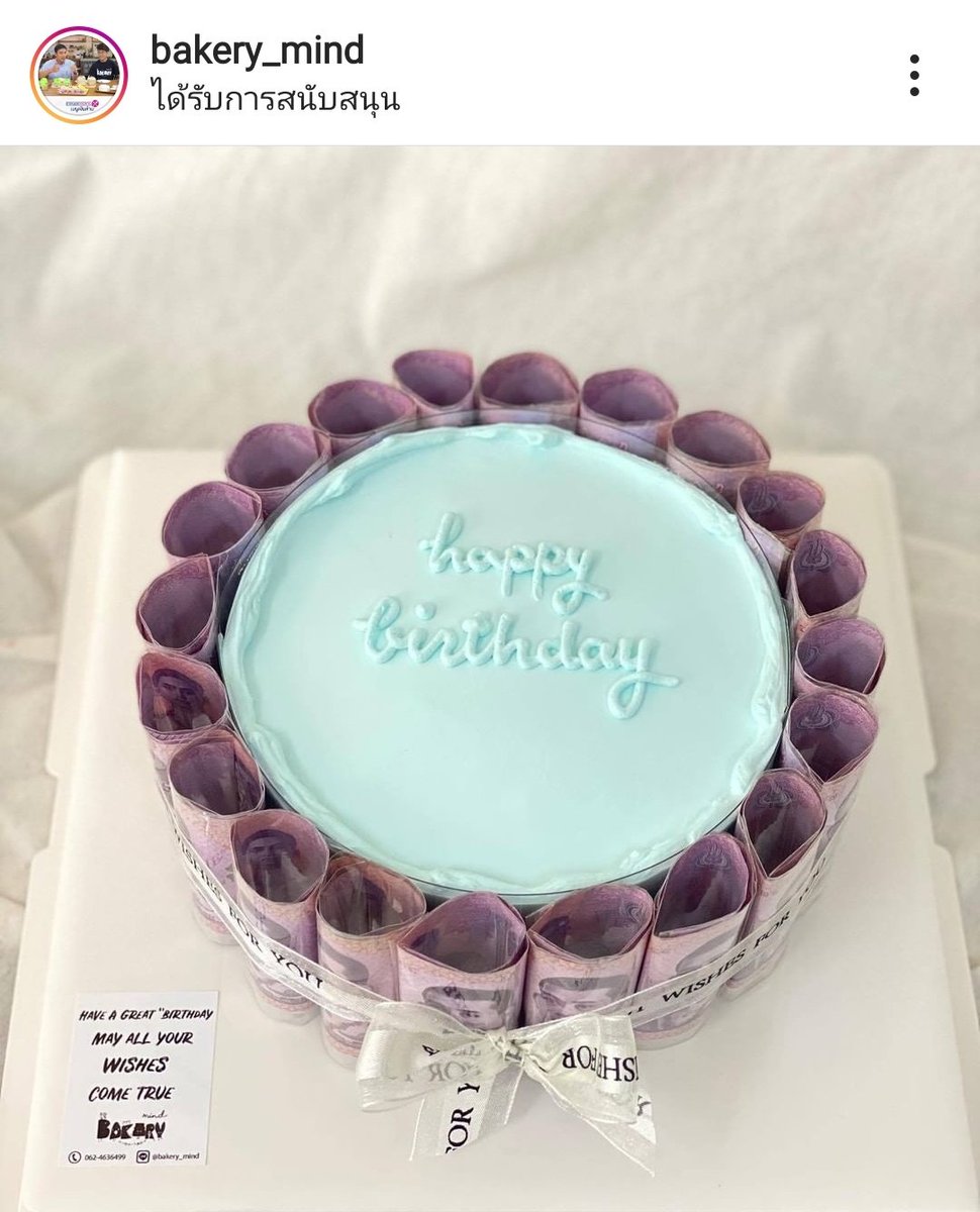 เค้กวันเกิดที่ชั้นต้องการ