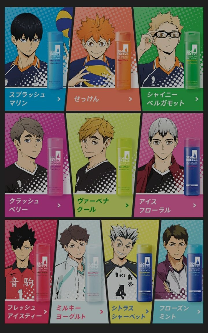 えっ…えっ…ぇぇええええ！？
推しと…同じシーブリーズを使って……いたなんて……｡｡｡(lll __ __)ﾊﾞﾀｯ

死んだ人正直に答えてぇぇーー！
あと、推しもね！

私の推しは飛雄ｸﾝだぁぁぁぁぁ
心:(これ…先輩達にみられたら死ぬ…)