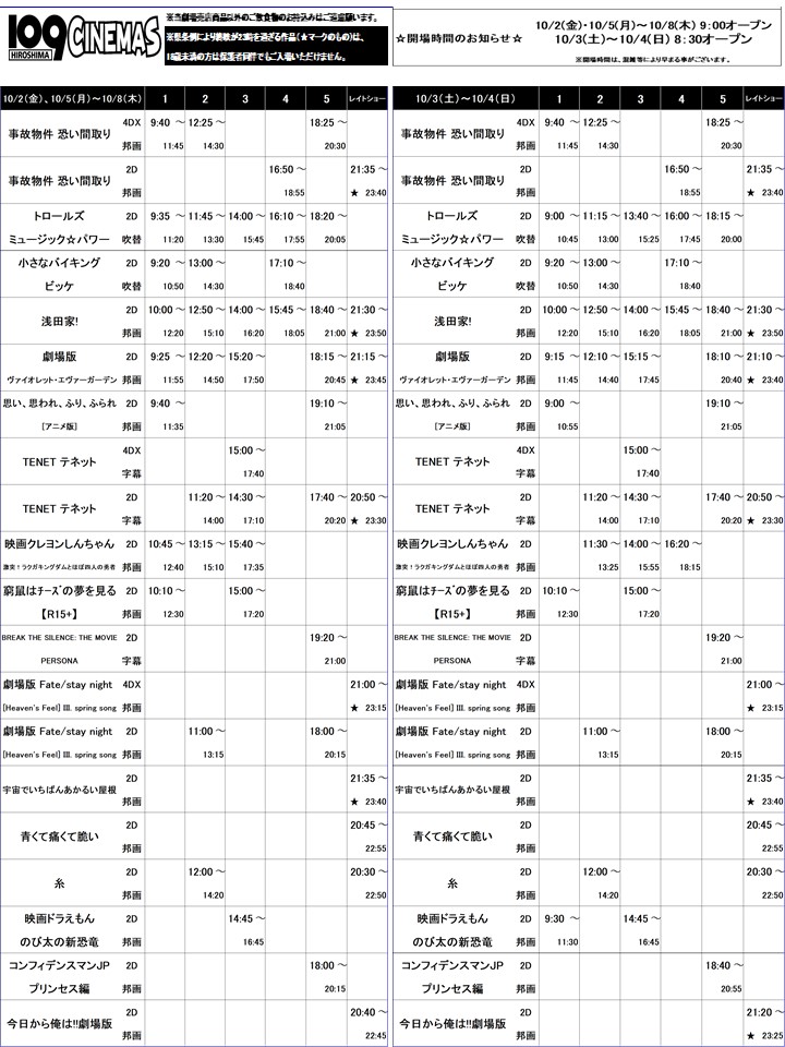 Media Tweets By 109シネマズ広島 109cinemashr Twitter
