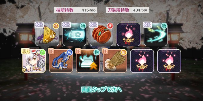天羽々斬のtwitterイラスト検索結果 古い順