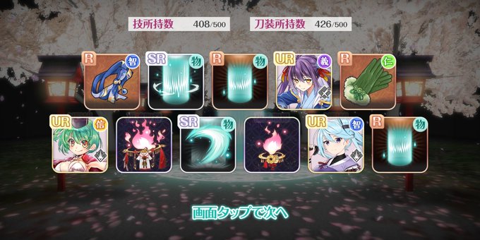 天羽々斬のtwitterイラスト検索結果 古い順