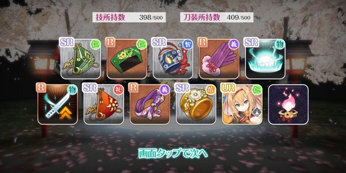 天羽々斬のtwitterイラスト検索結果 古い順