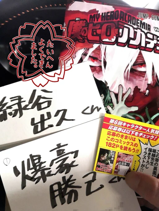 帰宅途中に追い幼馴染しようと?意気揚々とコミックスとはがき買って車の中で太マジック使ってドーン! と幼馴染の名前書いたワイ?✨

あとは…?……?……?

??ハサミとノリが無ェわ!!!

?=3 帰って貼って投函すんね… 