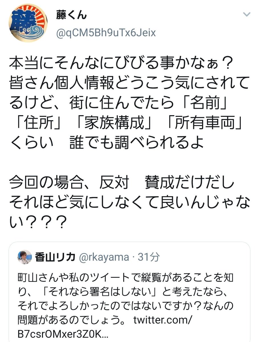 香山リカ 県外民なのに愛知県民を煽ってたんかい 香山リカ 県外民なのに愛知県民を煽ってたんかい