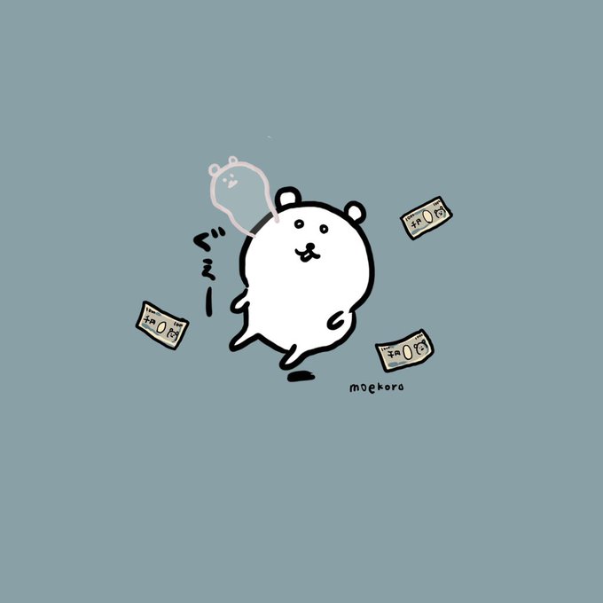 自分ツッコミくまのtwitterイラスト検索結果