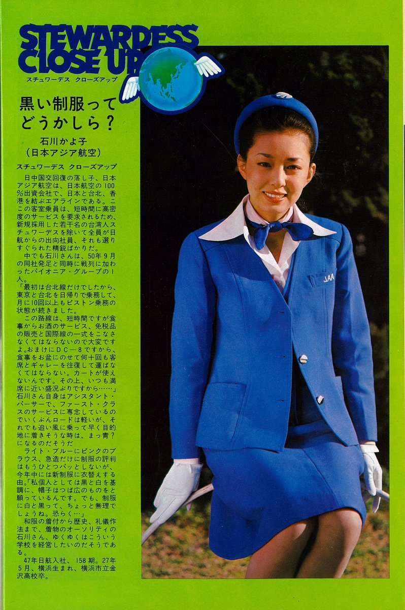 Kentaro 高卒でもjalのcaになれるんですねー