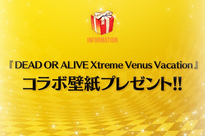 デスティニーチャイルド 公式 Destinyc Info Page 9 Twilog