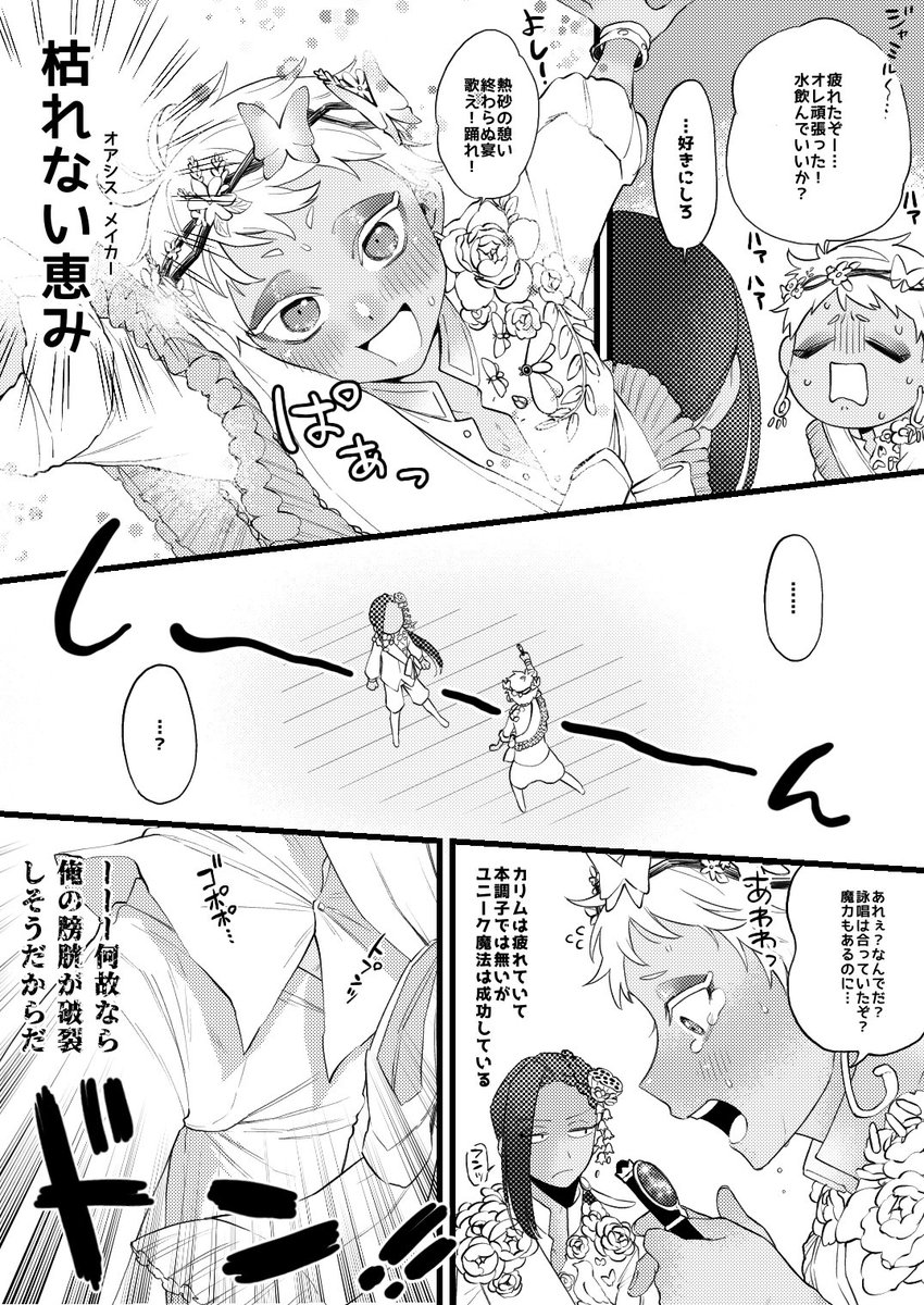 R I S Raa 01 さんの漫画 132作目 ツイコミ 仮