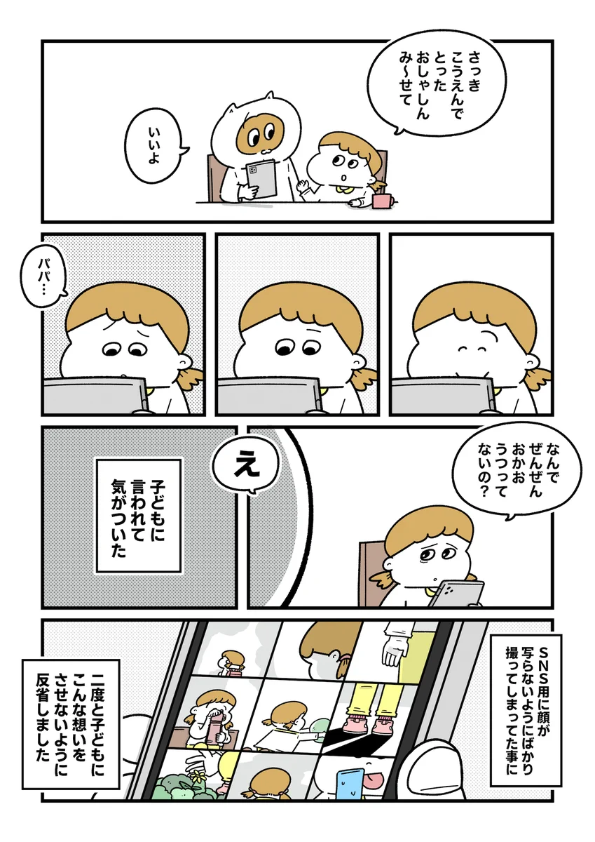 子どもの写真はなんの為？子どもの一言に考えさせられる。