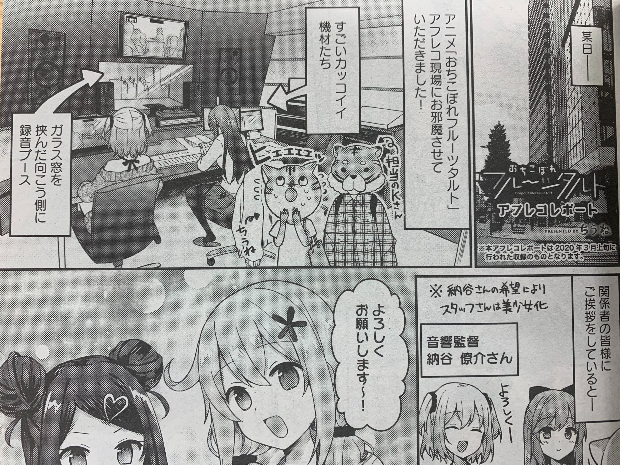 まんがタイムきらら展FINAL 缶バッジ　落ちこぼれフルーツタルト　イノ まんがタイムきらら展FINAL おちこぼれフルーツタルト 桜衣乃