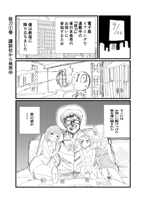 高井唯人 僕はラブソングが歌えない 上 下巻発売中 Takaiyuito さんのマンガ一覧 ツイコミ 仮