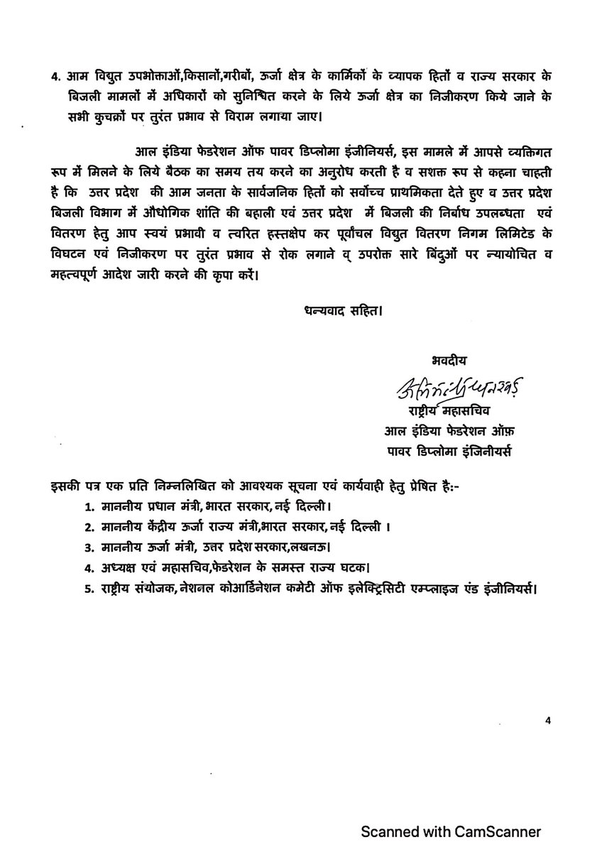<a href="/myogiadityanath/">Yogi Adityanath</a> <a href="/CMOfficeUP/">CM Office, GoUP</a>  <a href="/myogioffice/">Yogi Adityanath Office</a>
<a href="/narendramodi/">Narendra Modi</a>
<a href="/PMOIndia/">PMO India</a> <a href="/RajKSinghIndia/">R. K. Singh</a> 
<a href="/OfficeOfRKSingh/">Office of R.K. Singh</a>
<a href="/ptshrikant/">Shrikant Sharma</a>