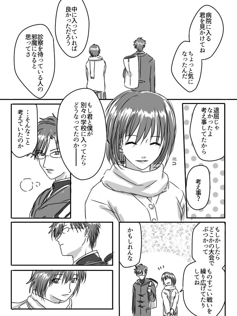 テニプリ 手塚セット2️⃣ テニプリ 手塚セット2️⃣ テニプリ 手塚セット2️⃣