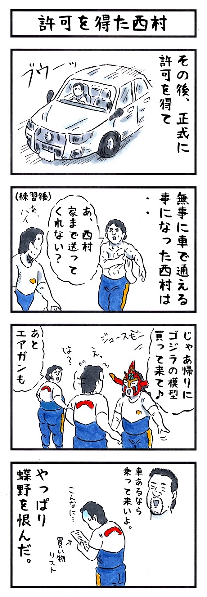 味のプロレス グッズ発売中 Sur Twitter 蝶野 味のプロレス あなたが後悔している事を漢字二文字で T Co Sinza4csxo Twitter