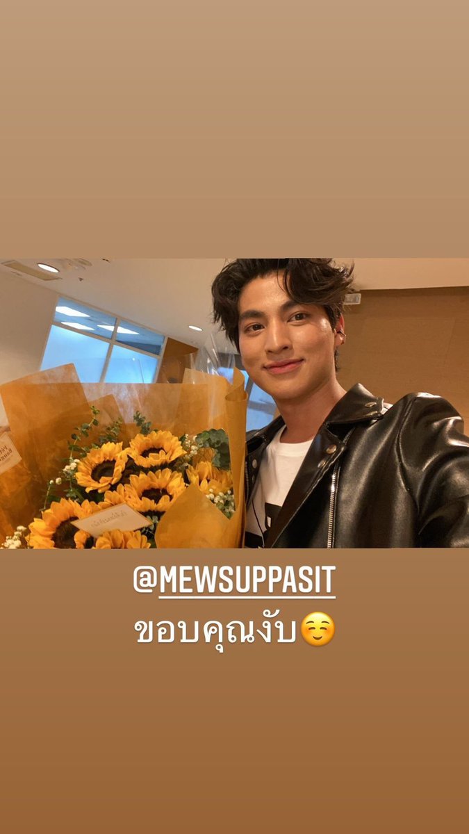 MewracleKiss's tweet photo. 🐼To my sunflower

⚽️@.MewSuppasit Thank you ngub☺️

/ M Y-S U N-F L O W E R. MY MY MY 🌻 😭😭😭 yes yes he’s yours, now you’ve claimed, take him take him~~😭
#แฟนผมหาย #GulfKanawut #MewSuppasit https://t.co/FnWmxBgEzn