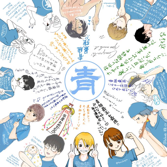Dkjkチーム青組のtwitterイラスト検索結果 Dkjkチーム青組のtwitterイラスト検索結果