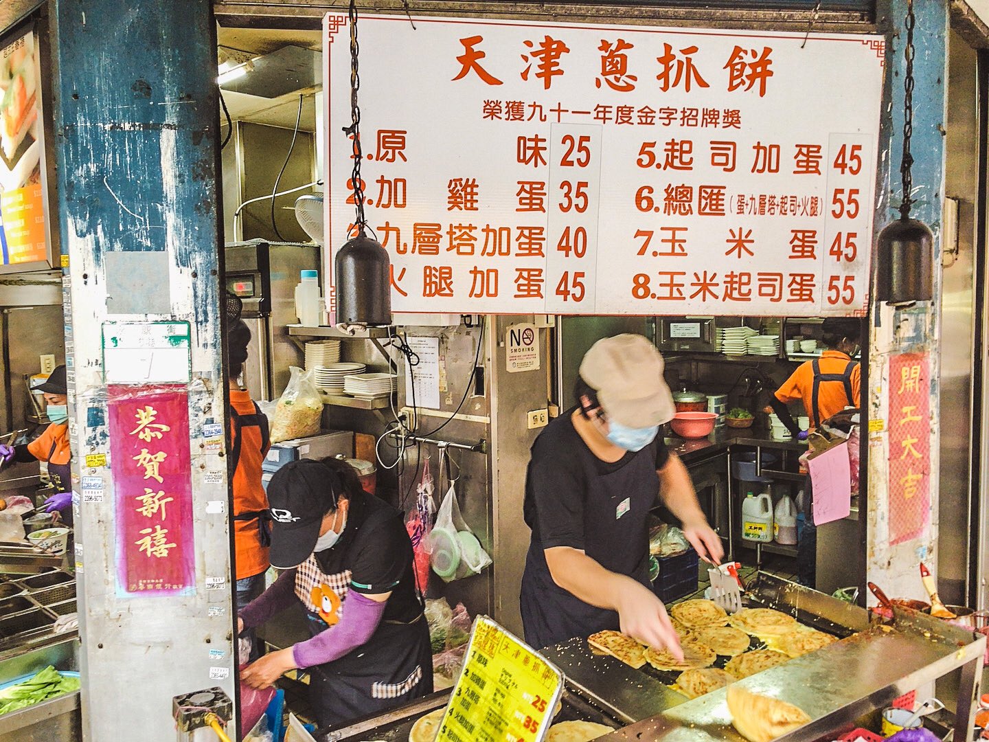 Uzivatel 吳恩賜na Twitteru 這可怕且危險 的蔥抓餅 天津蔥抓餅永康街 千千萬萬別靠近因為只要靠近 就會開始排隊了 好吃 到不行的厲害