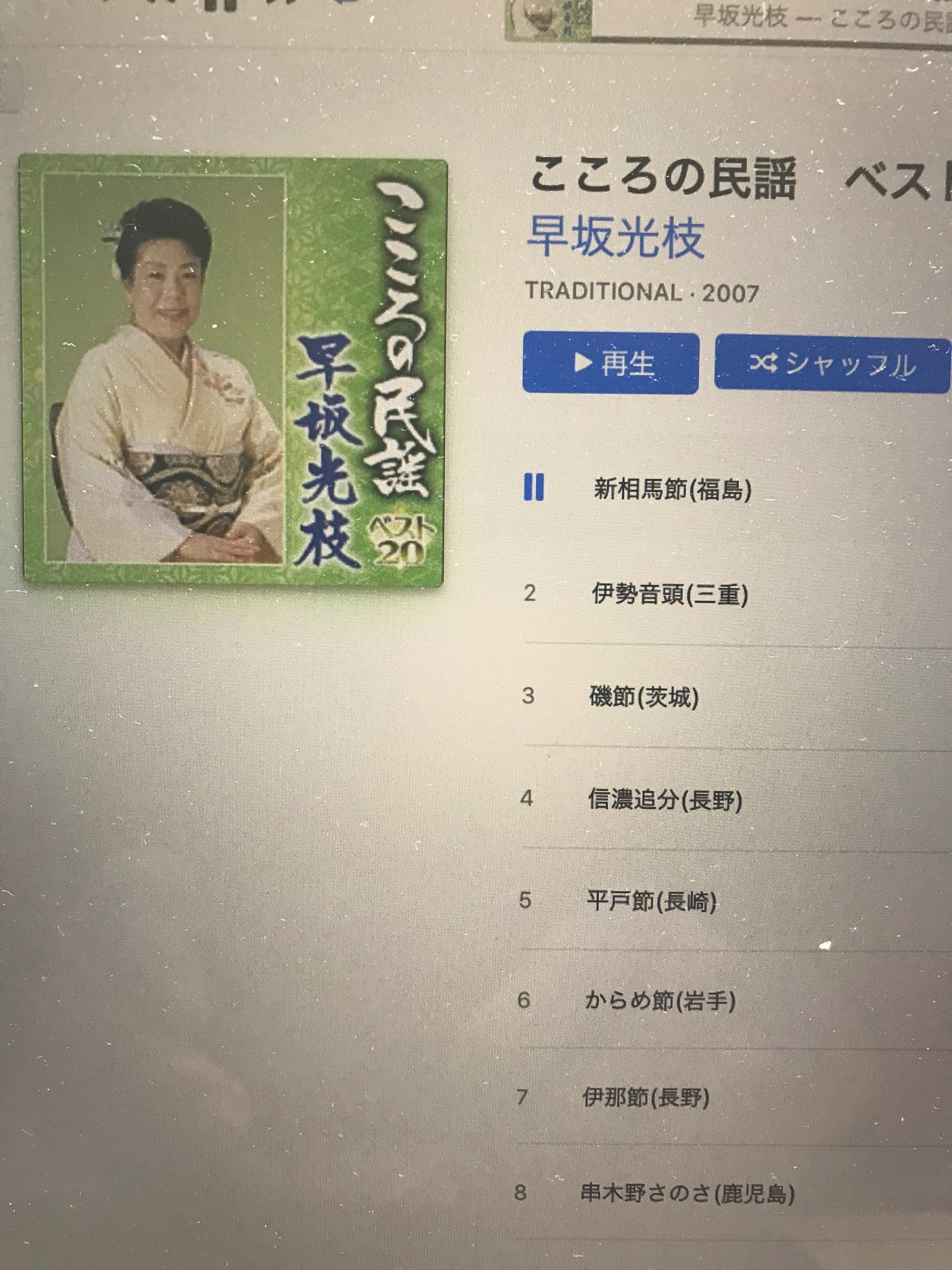 新相馬節 Twitter Search Twitter