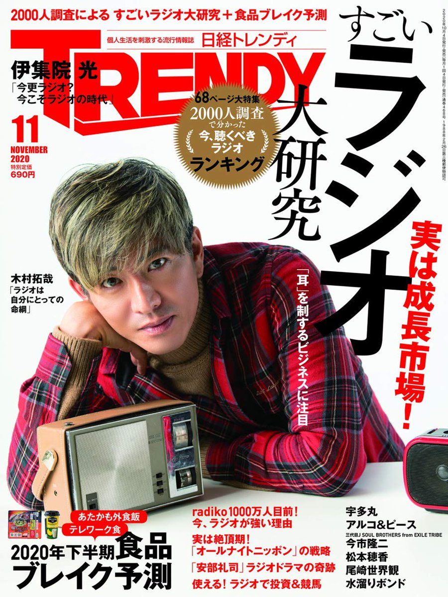 三代目臣隆 (@3jsb_OR_NNGEK) / Posts / X