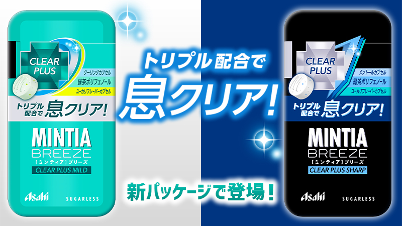 Mintia ミンティア Refresh Mintia Twitter