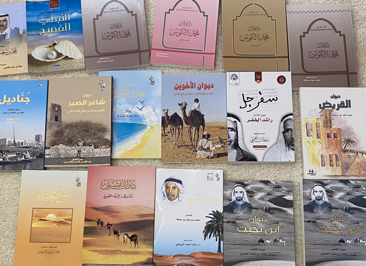 diwan1001's tweet photo. متوفره لدينا هذه الدواوين للطلب يرجى التواصل على الخاص https://t.co/5EIoH2yXlp