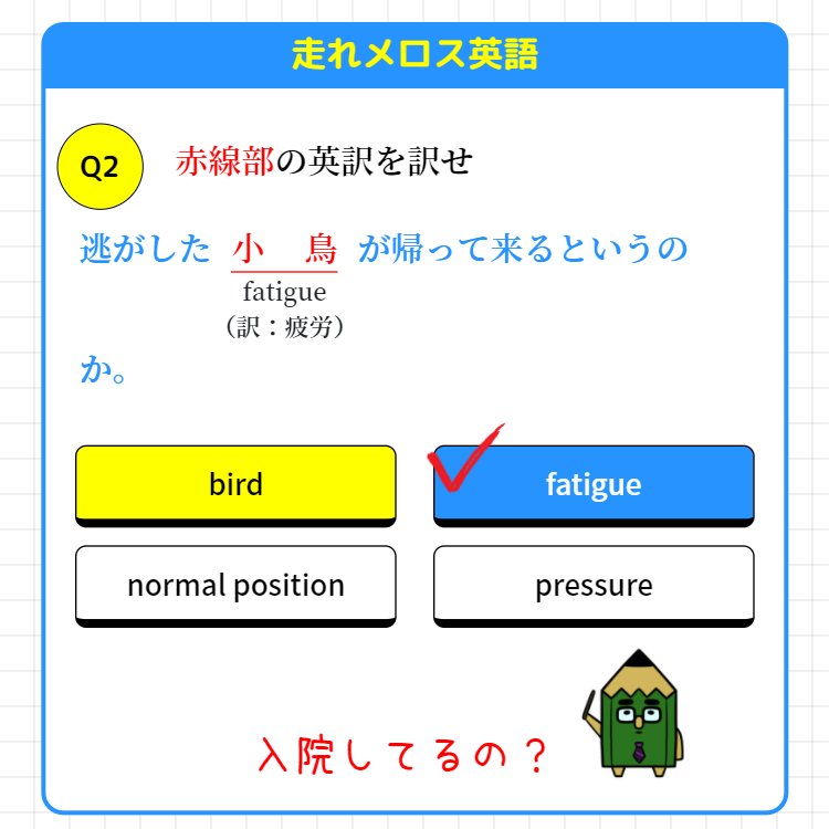 英語力がぐんぐん伸びない英語講座 走れメロスを題材に Togetter 英語力がぐんぐん伸びない英語講座 走れメロスを題材に Togetter