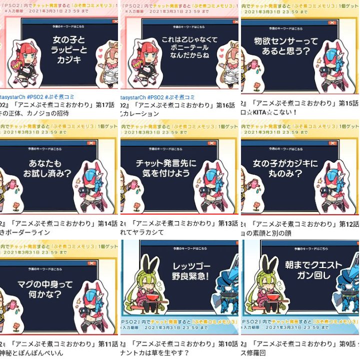 アニメぷそ煮コミ Twitter Search Twitter