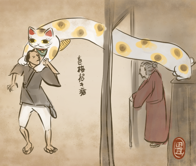 招き猫妖怪①
#畳百鬼夜行絵巻
#招き猫の日 