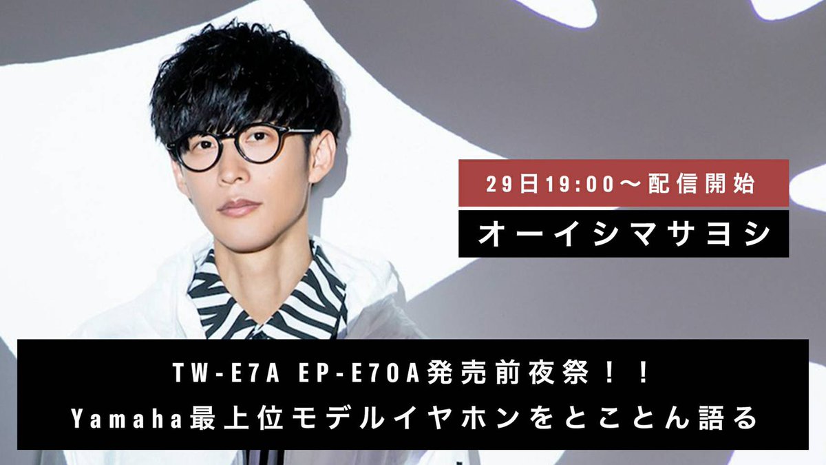 このYAMAHAの新しいイヤホンめっちゃ良くて打ち合わせから興味深いっす