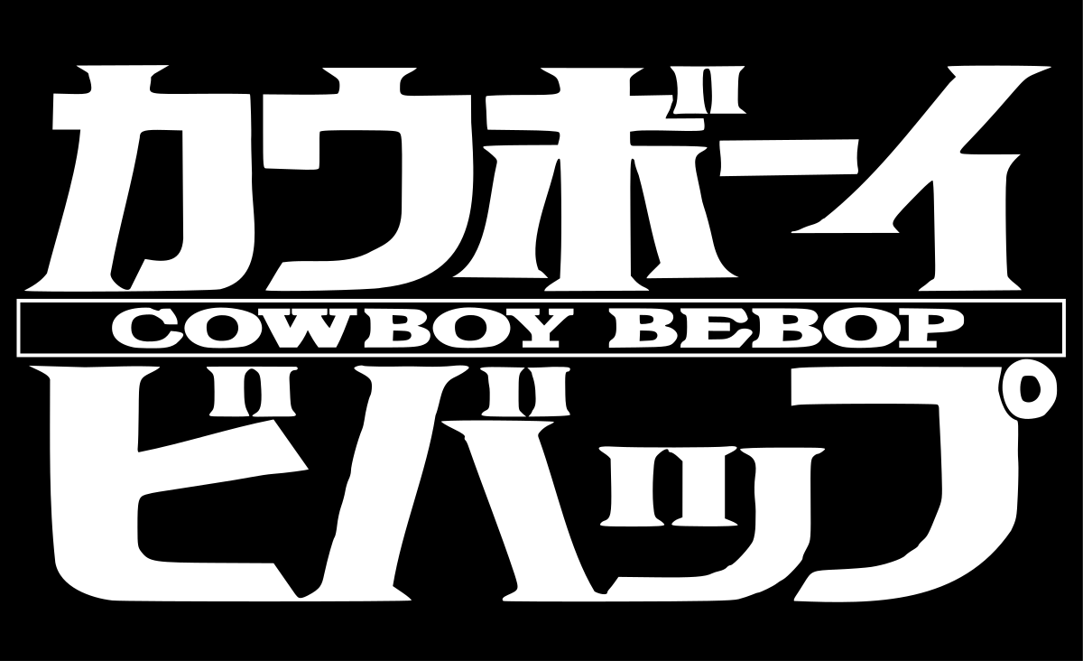 Thread : Pourquoi vous DEVEZ regardez Cowboy bebop