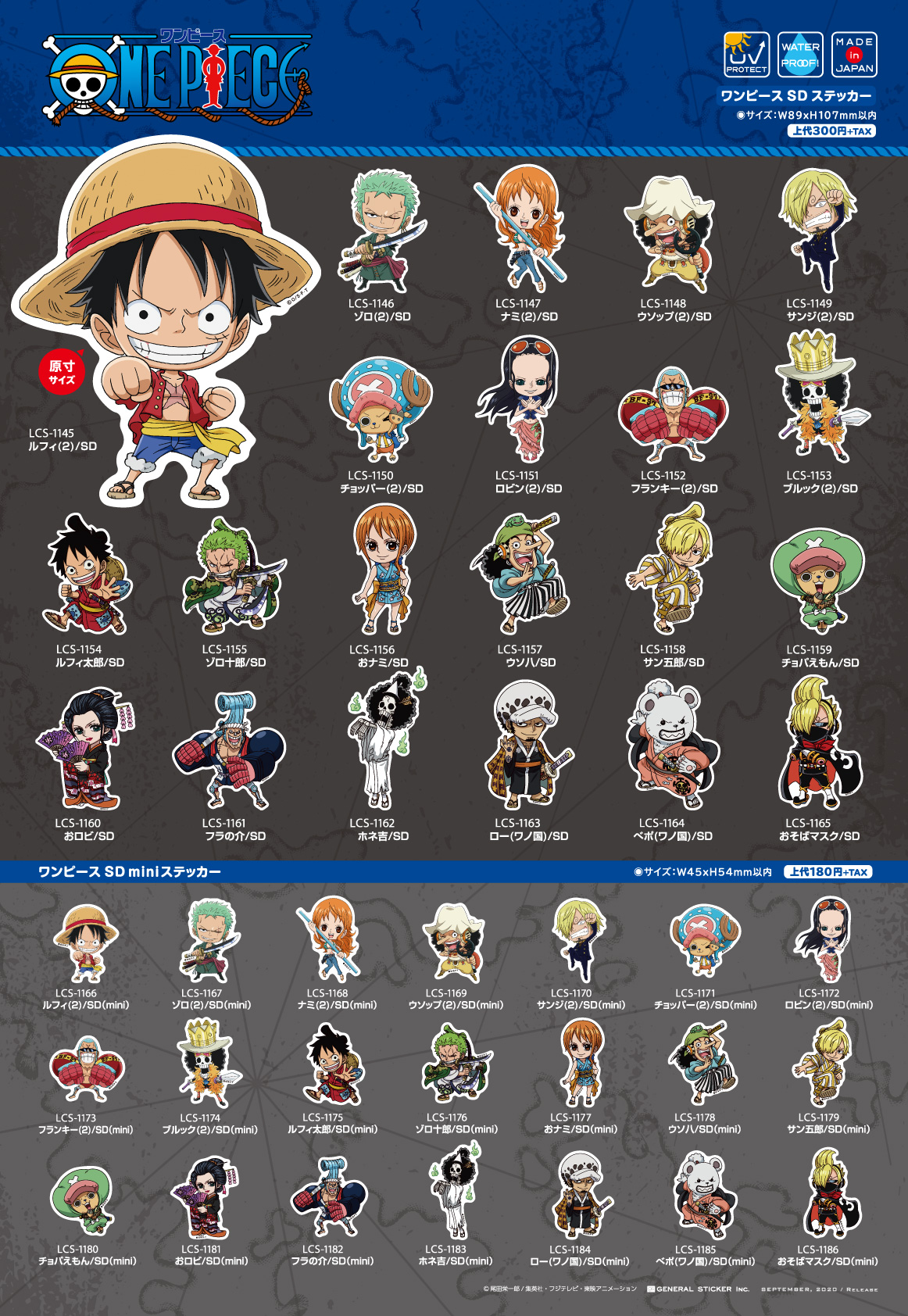 ONE PIECE 麦わらストア公式 on X: 