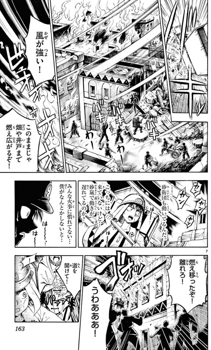 三簾真也先生が作画を頑張った回として公開した漫画 火事場で濡れる水女神 に歓喜する人達 Togetter