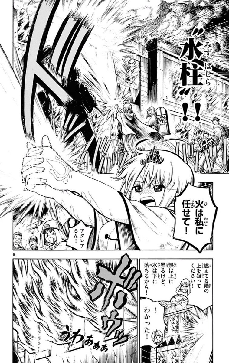 三簾真也先生が作画を頑張った回として公開した漫画 火事場で濡れる水女神 に歓喜する人達 Togetter 三簾真也先生が作画を頑張った回として公開した漫画 火事場で濡れる水女神 に歓喜する人達 Togetter