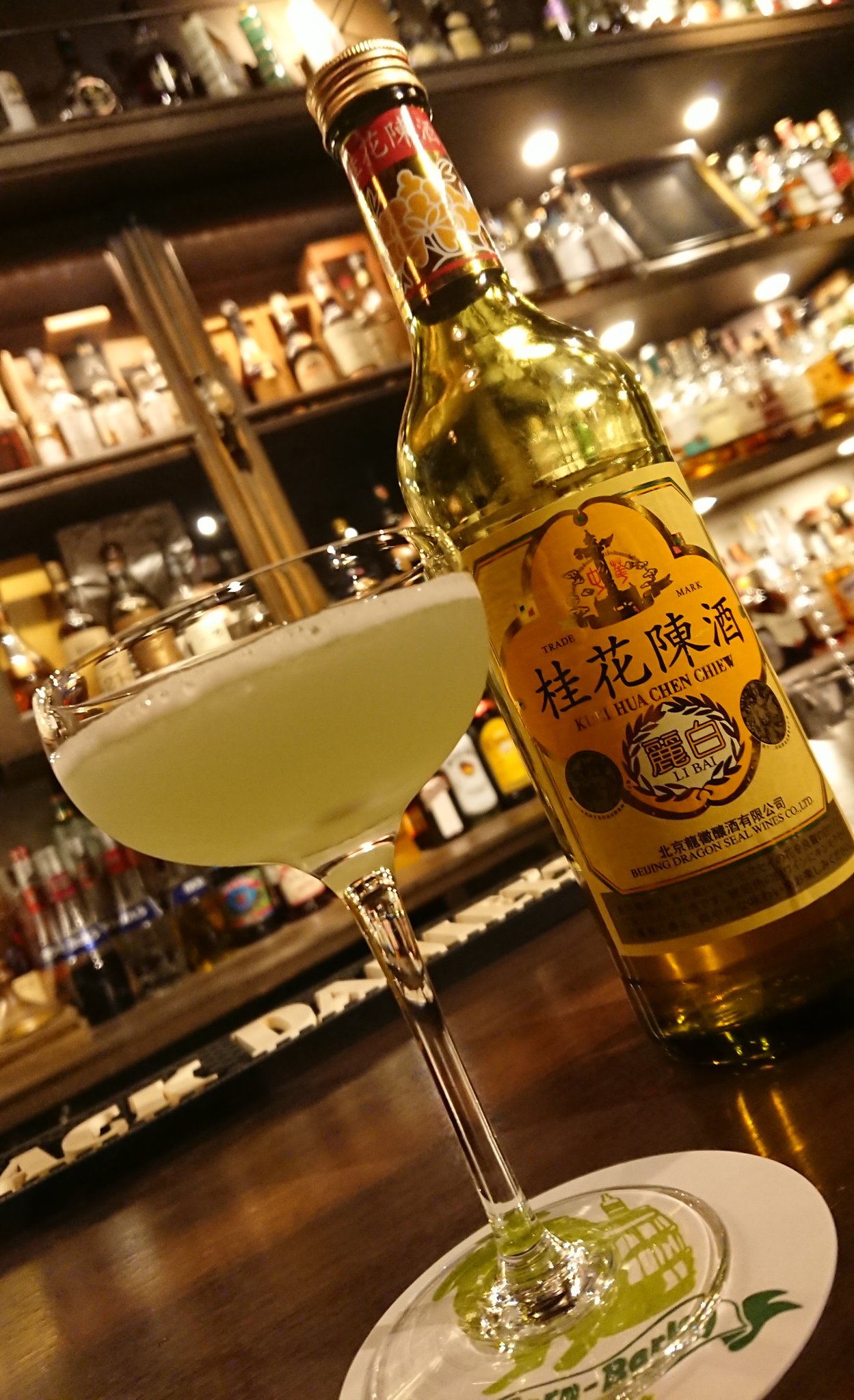 Restaurant Bar コーンバレー渋谷 本日は 日中国交正常化 の日です 中国といえば 桂花陳酒 けいふぁちんしゅ Or けいかちんしゅ という白ワインに金木犀を漬け込んだお酒があり 華やかで甘い匂いと風味で いろんな飲み方で美味しさを