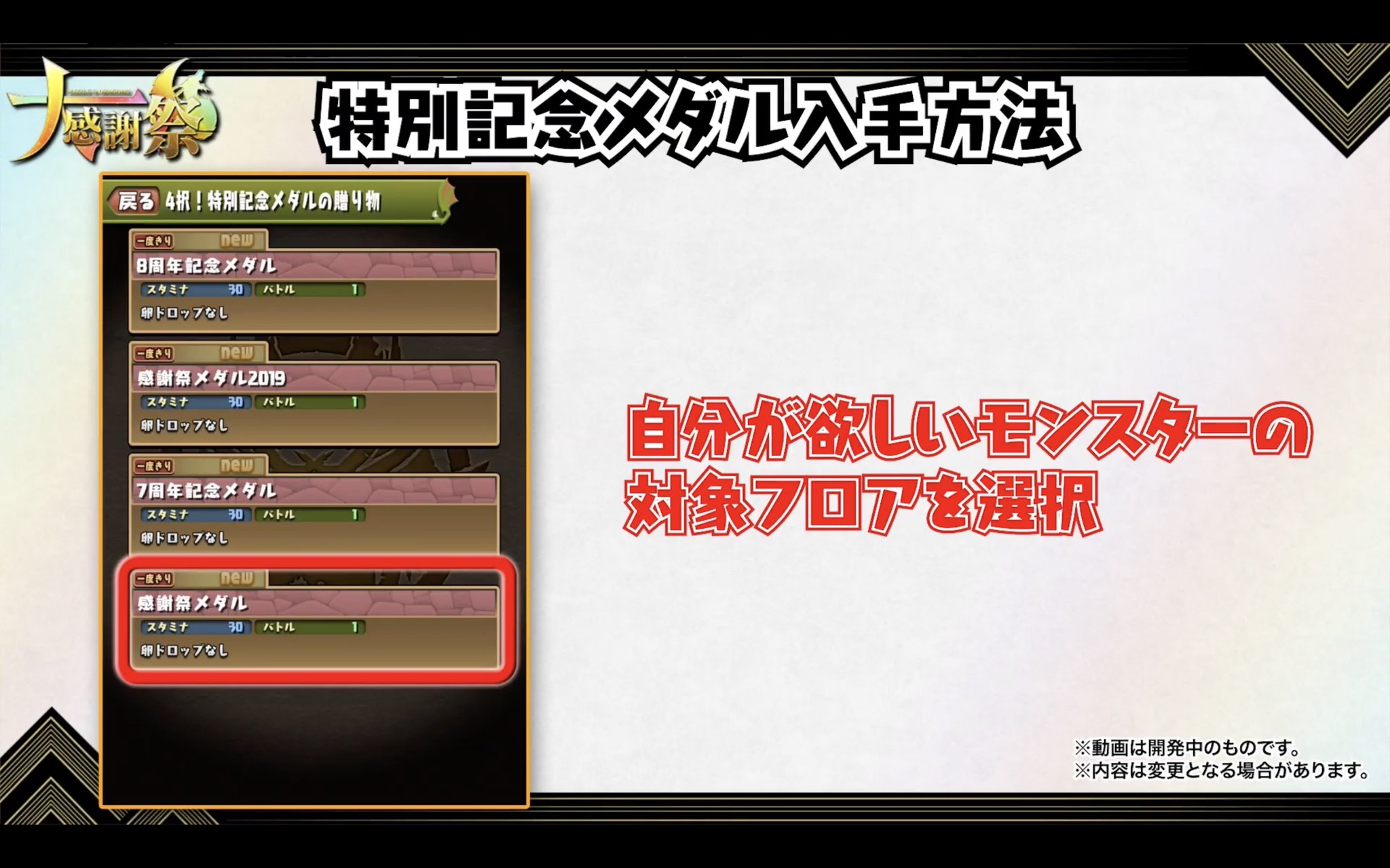 パズドラ攻略 Game8 入手方法から使用方法まで パズドラ パズドラ攻略 Game8 入手方法から使用方法まで パズドラ