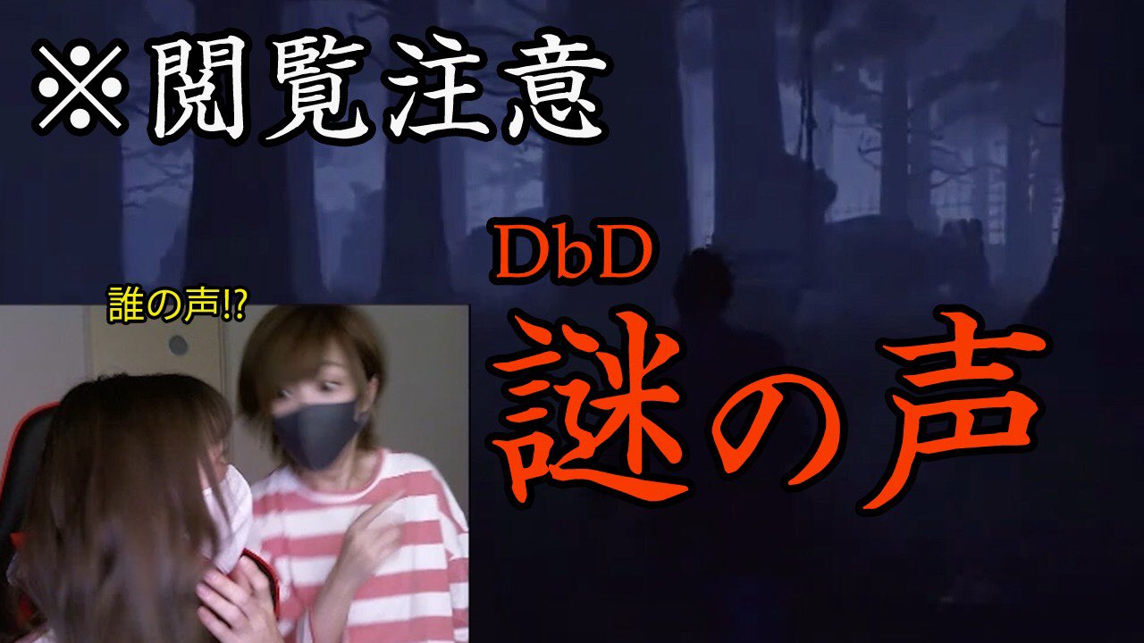 しゃけとむ ゲーム実況 動画アップしました 夏終わったけども ホラー回 W 生配信中の出来事 あのときの悪ノリメンツのせいでめっちゃ怖かったw みんな 懲りずに生配信遊びきてね 笑 T Co Kep6q8t8tb Dbd デッドバイデイライト 生配信