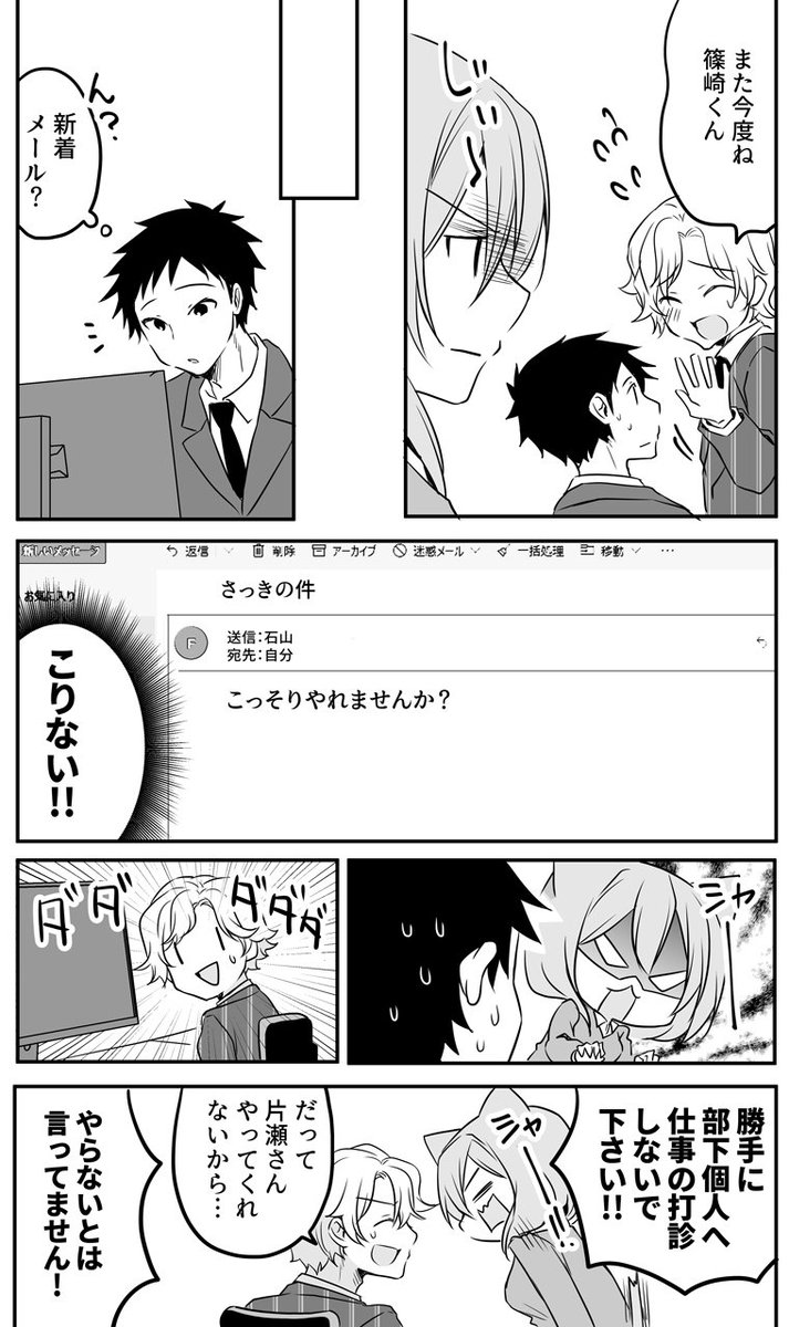 会社の小さい先輩と仕事の話。 