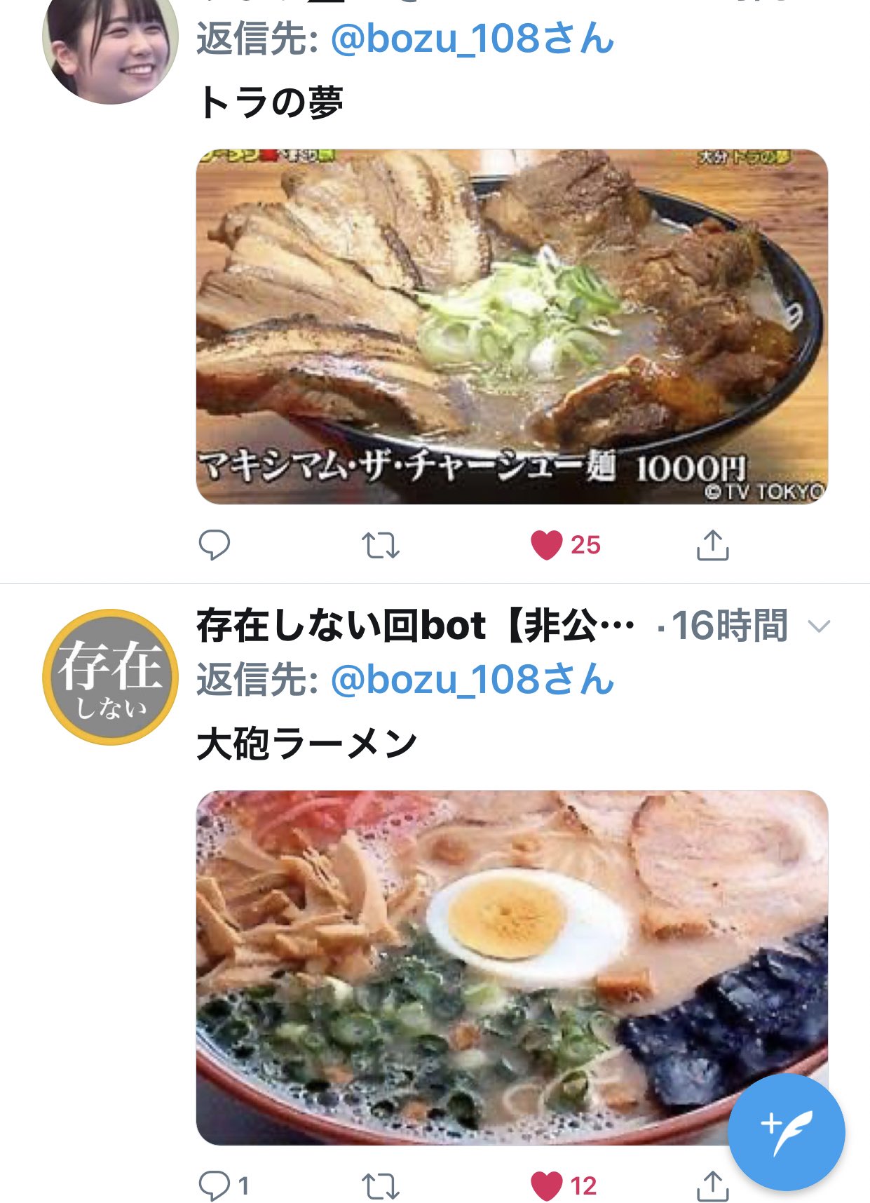 坊主 大分県でうまいラーメン屋 最優秀賞 太一商店宗方店 金賞 トラの夢 入選 丸優ラーメン 浅野2号と3号 大砲ラーメン 大分ラーメン 一骨家 嫁の中華そば 慶珉 ふらり 豊後高田のなにわっこ 佐伯ラーメン 宝来軒 大分ラーメン十八番 こうの鶏の鶏白湯 鶏 坊主 大分県でうまいラーメン屋 最優秀賞 太一商店宗方店 金賞 トラの夢 入選 丸優ラーメン 浅野2号と3号 大砲ラーメン 大分ラーメン 一骨家 嫁の中華そば 慶珉 ふらり 豊後高田のなにわっこ 佐伯ラーメン 宝来軒 大分ラーメン十八番 こうの鶏の鶏白湯 鶏