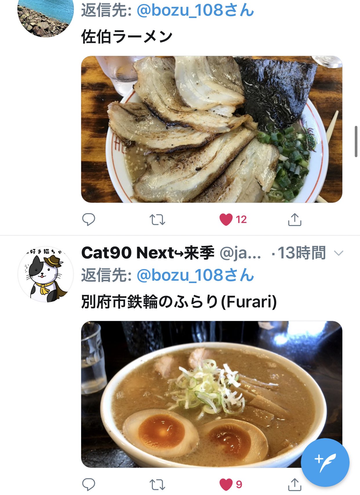 坊主 大分県でうまいラーメン屋 最優秀賞 太一商店宗方店 金賞 トラの夢 入選 丸優ラーメン 浅野2号と3号 大砲ラーメン 大分ラーメン 一骨家 嫁の中華そば 慶珉 ふらり 豊後高田のなにわっこ 佐伯ラーメン 宝来軒 大分ラーメン十八番 こうの鶏の鶏白湯 鶏 坊主 大分県でうまいラーメン屋 最優秀賞 太一商店宗方店 金賞 トラの夢 入選 丸優ラーメン 浅野2号と3号 大砲ラーメン 大分ラーメン 一骨家 嫁の中華そば 慶珉 ふらり 豊後高田のなにわっこ 佐伯ラーメン 宝来軒 大分ラーメン十八番 こうの鶏の鶏白湯 鶏