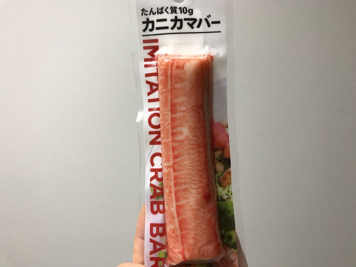 わべ セブンの新商品 カニカマバー なんか思ってたのと違う 縦じゃない ぐるぐる 食べたらきっと言ってる意味が分かるはず 笑 やっぱバーはサーモンバーが1番好き T Co Fgfqtxd2aa Twitter