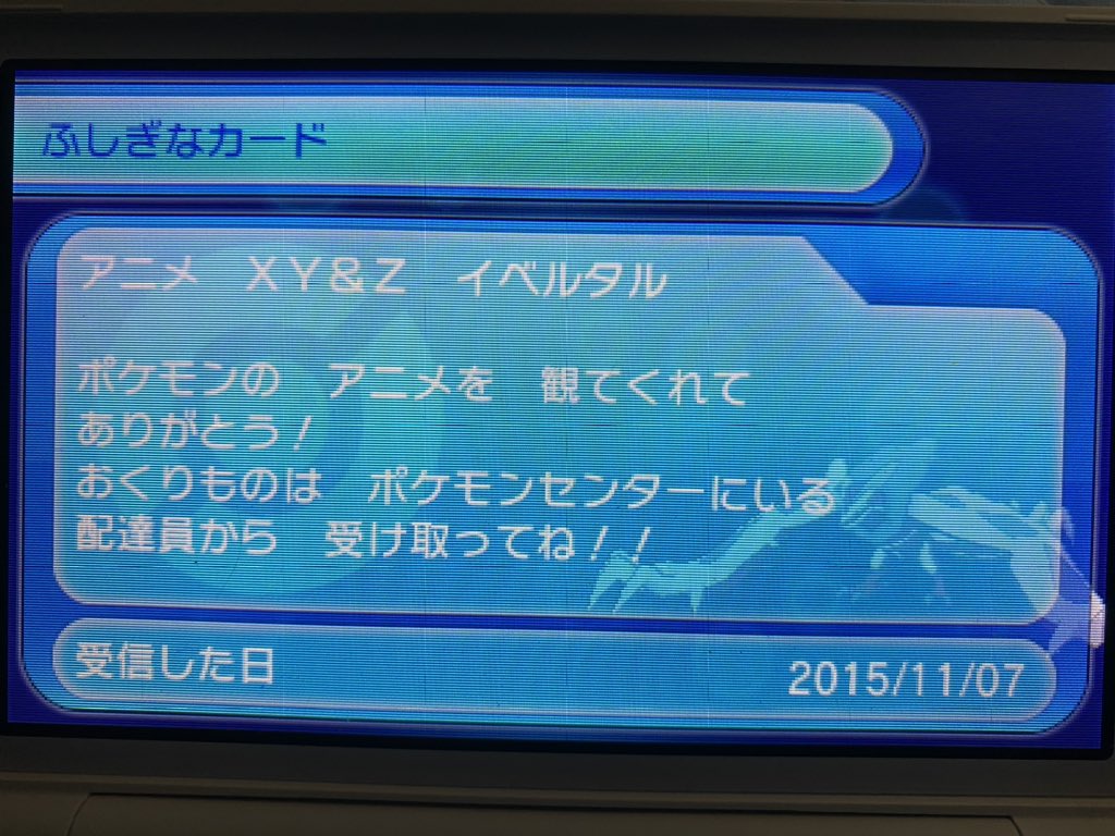 ぼくだん Bokdan 色違いゼルネアス イベルタル 普通のジガルデ 書いてある通りアニメで合言葉を公開した 5世代御三家もだけど 何故かジガルデはノーマルカラー この画面のイベルタルはよく見ると普通の待機ポーズではない 地に足をつけている ぼくだん Bokdan 色違いゼルネアス イベルタル 普通のジガルデ 書いてある通りアニメで合言葉を公開した 5世代御三家もだけど 何故かジガルデはノーマルカラー この画面のイベルタルはよく見ると普通の待機ポーズではない 地に足をつけている