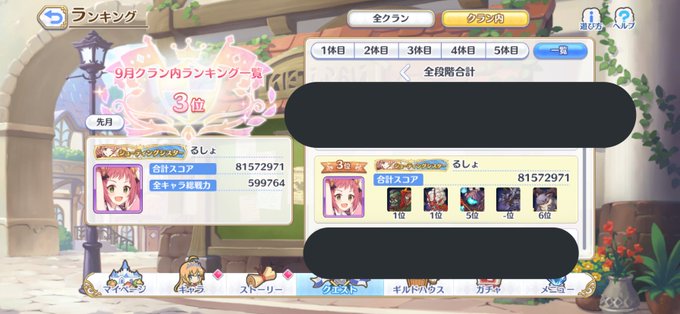 プリコネrクラのtwitterイラスト検索結果 古い順 プリコネrクラのtwitterイラスト検索結果 古い順