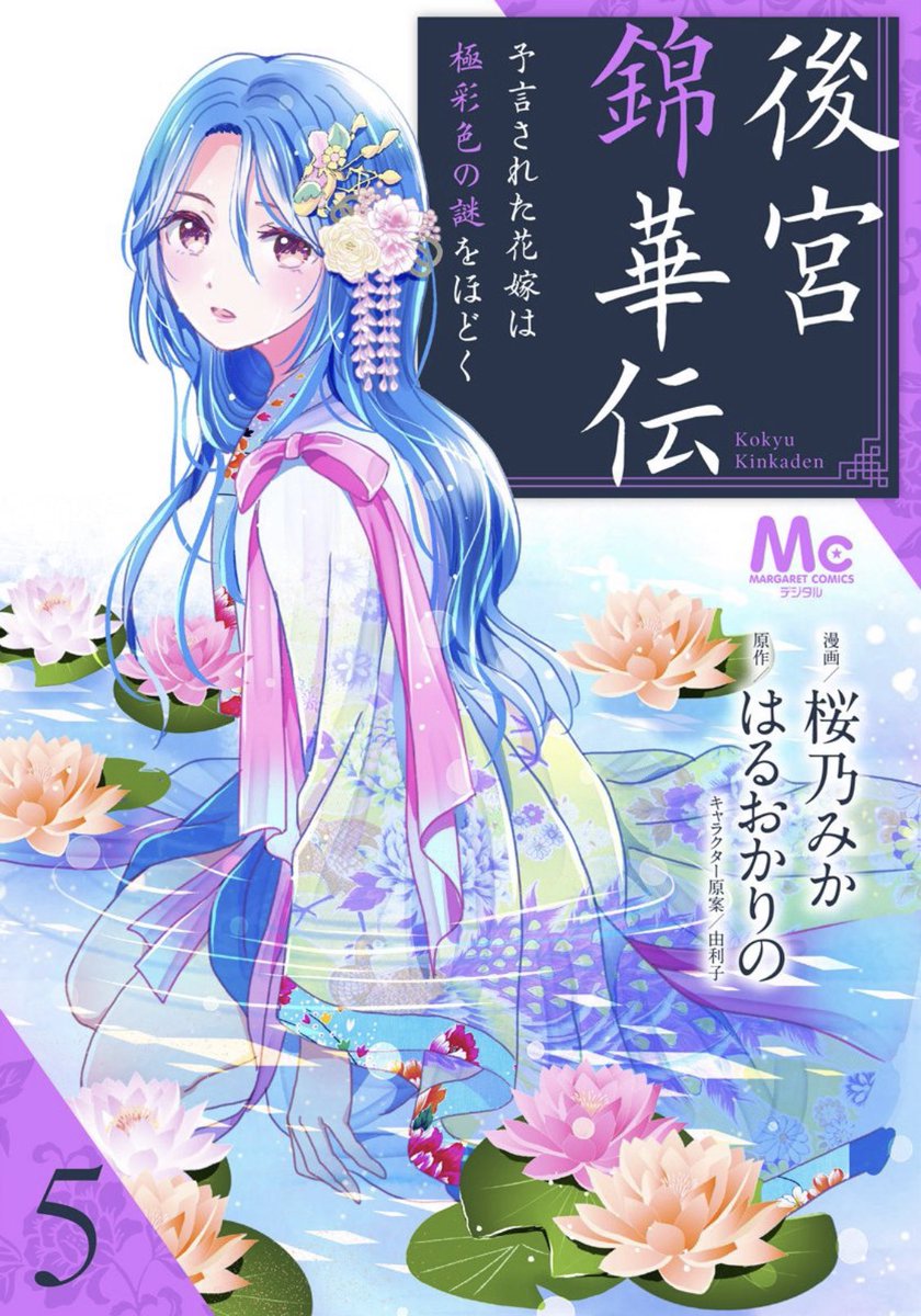 桜乃みか Twitter